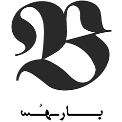 سیروپ بارهس
